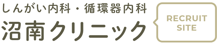 沼南クリニック